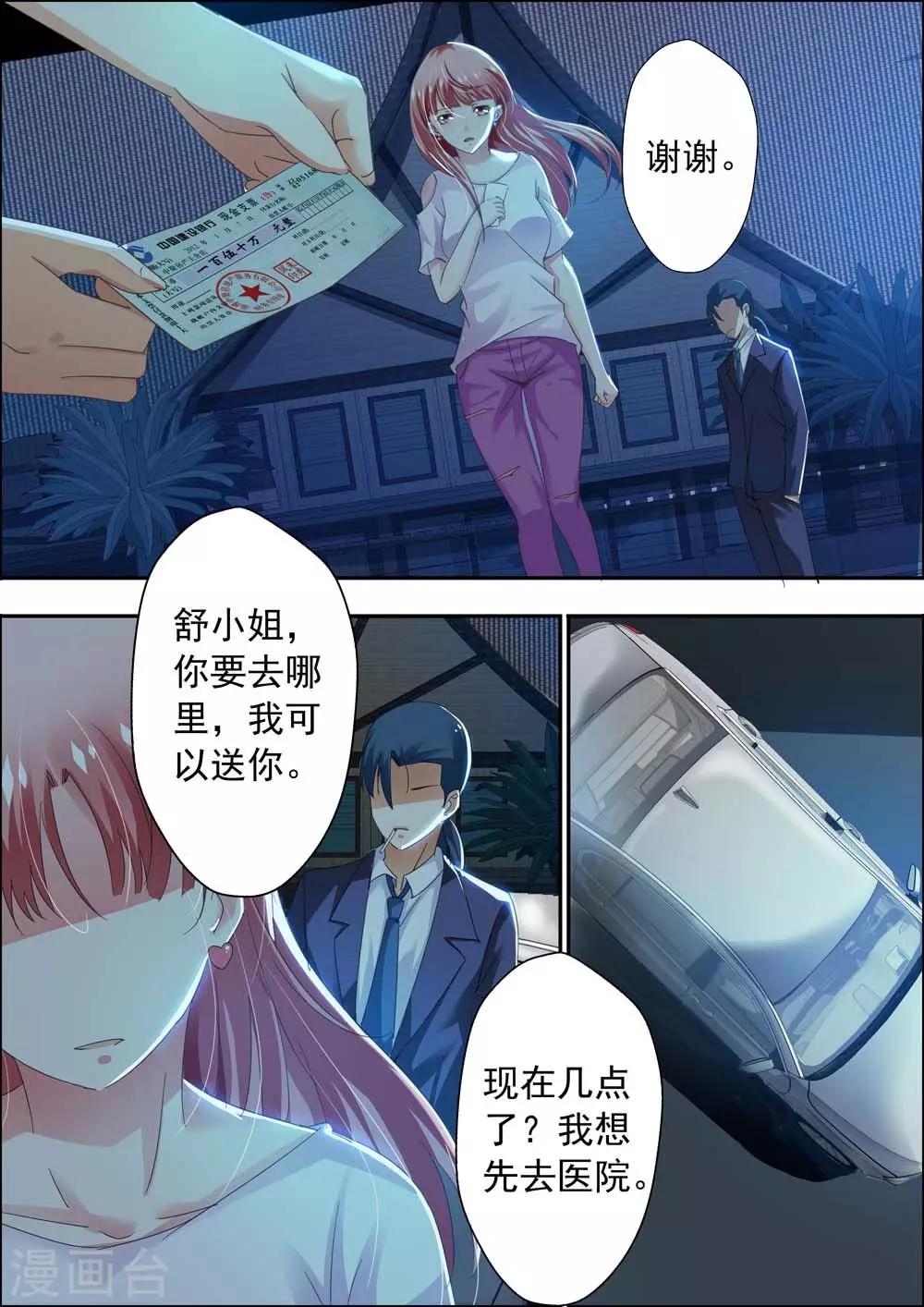 第3话-第3话