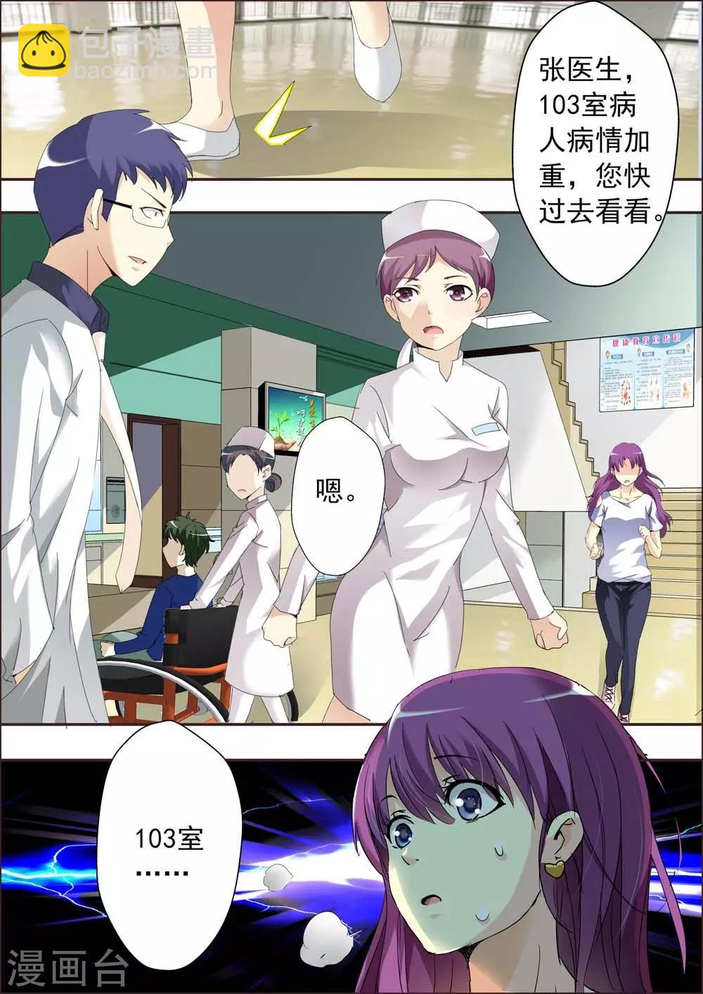 第3话-第3话