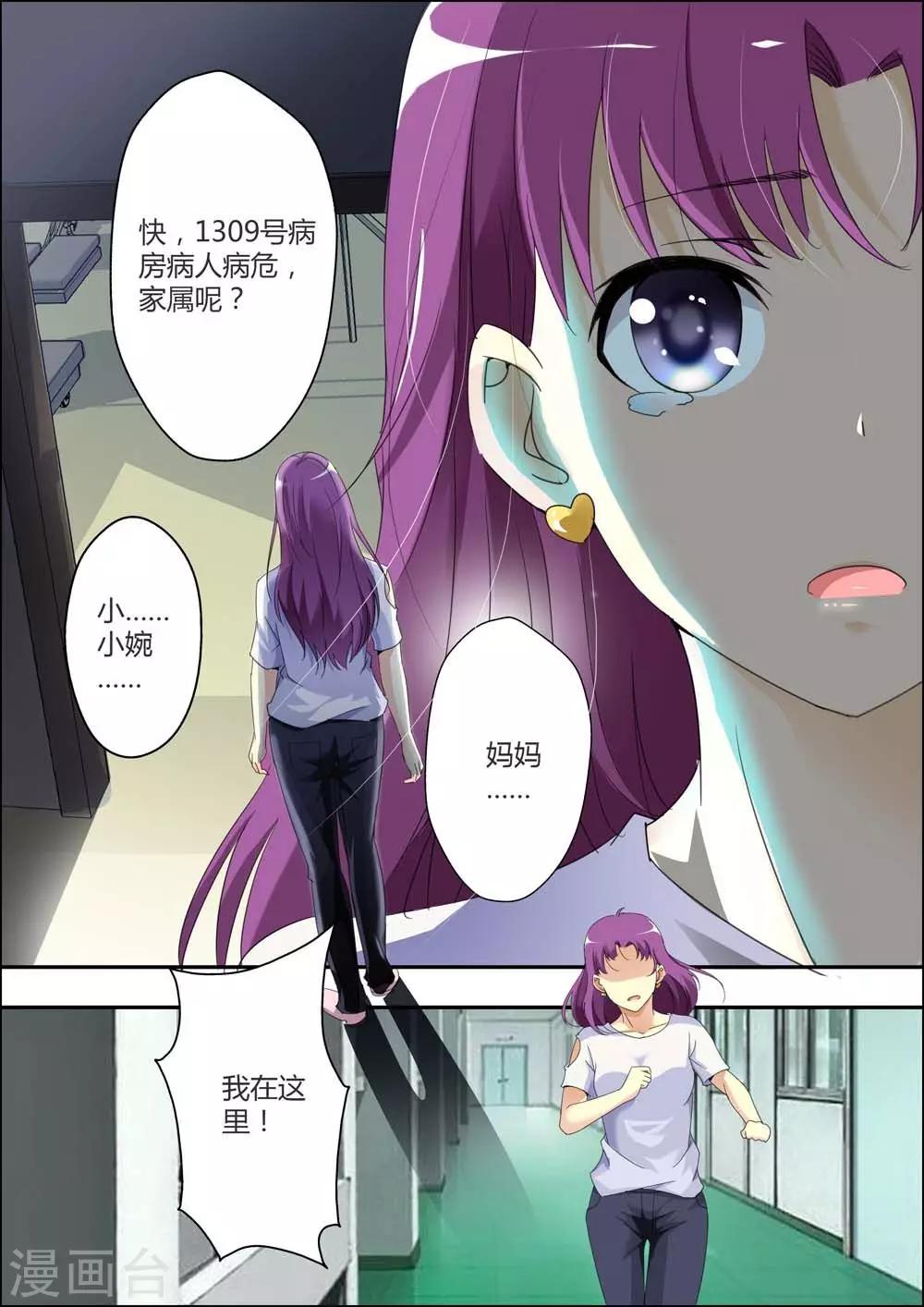 第3话-第3话