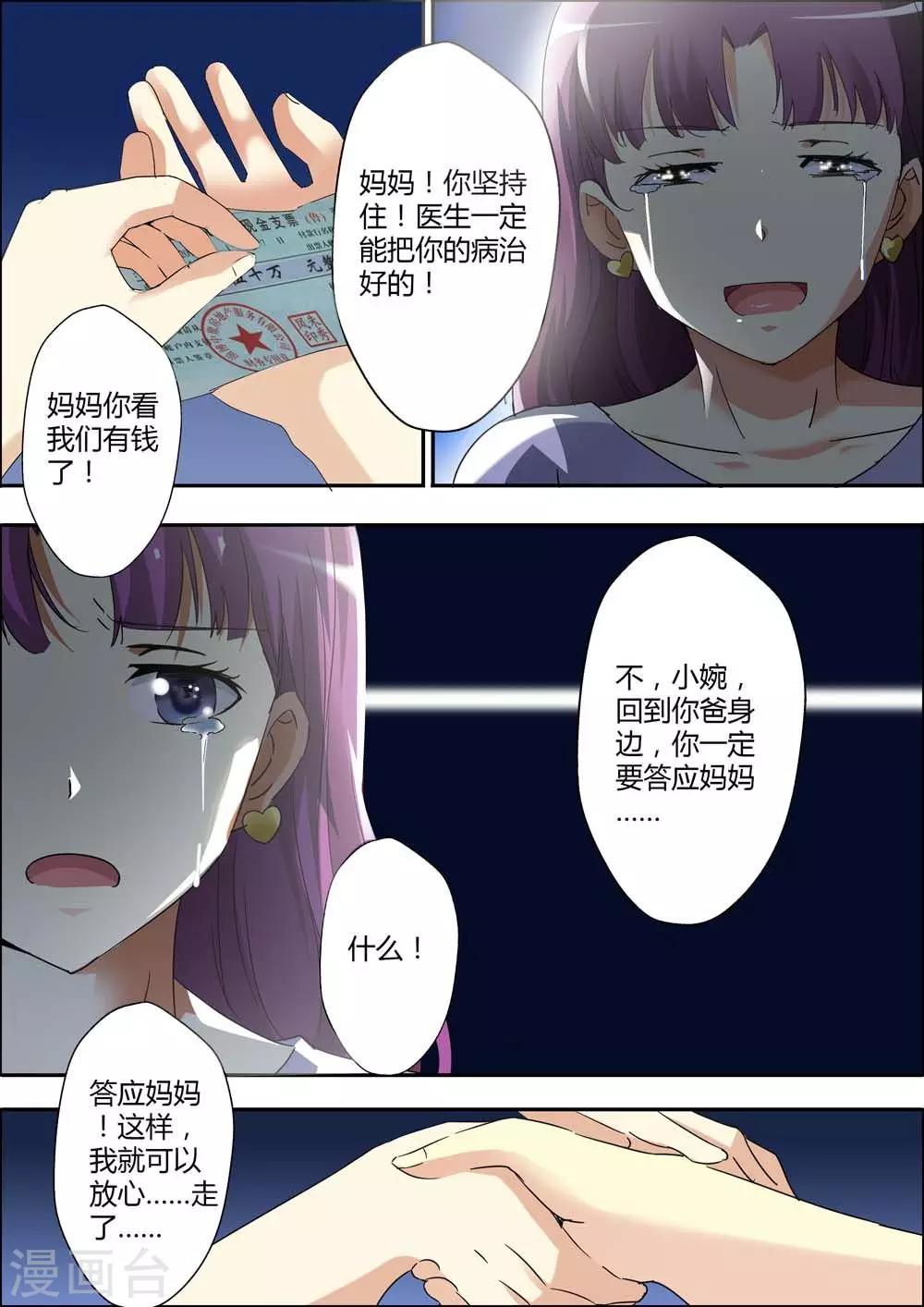 第3话-第3话