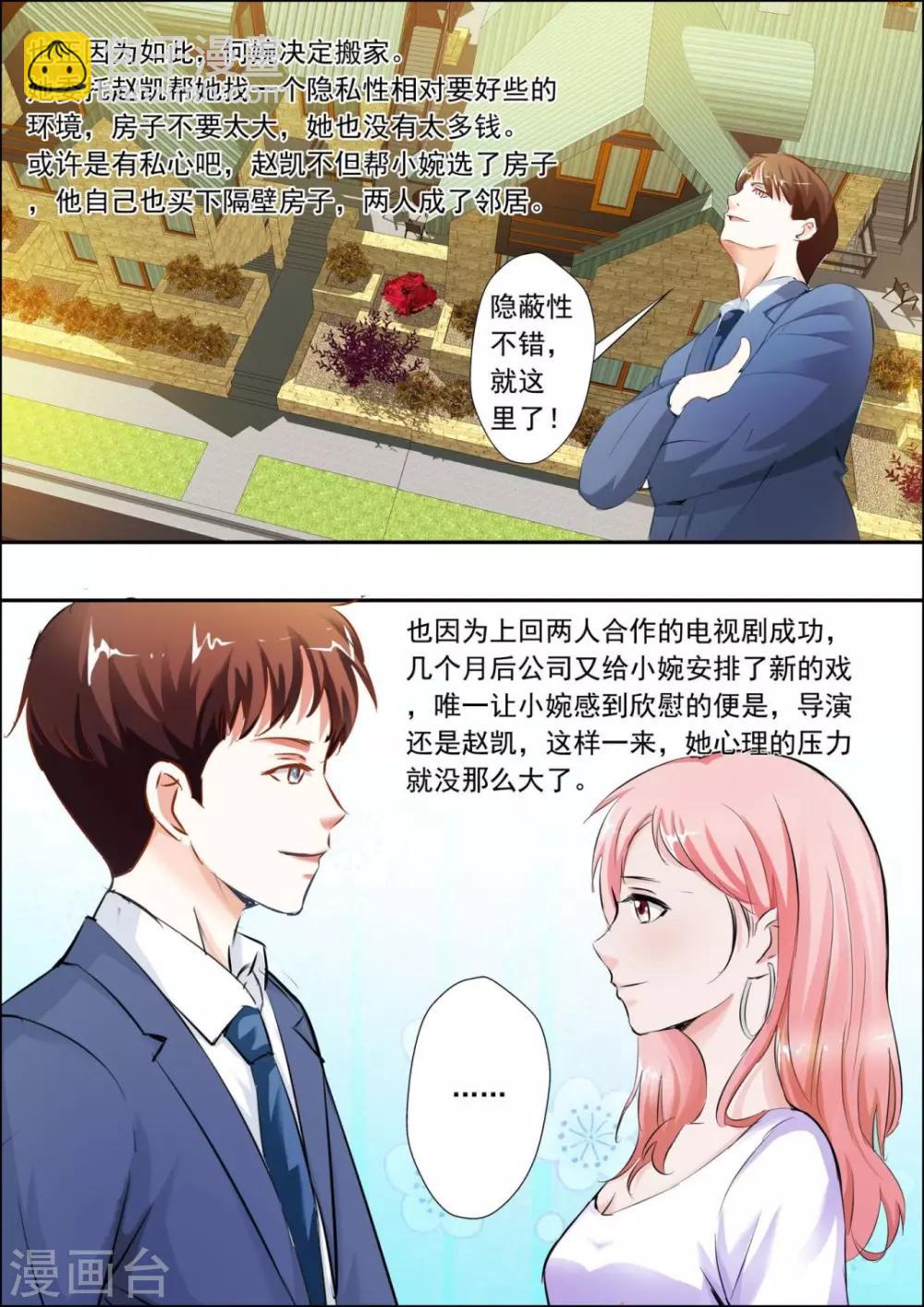 第20话-第21话