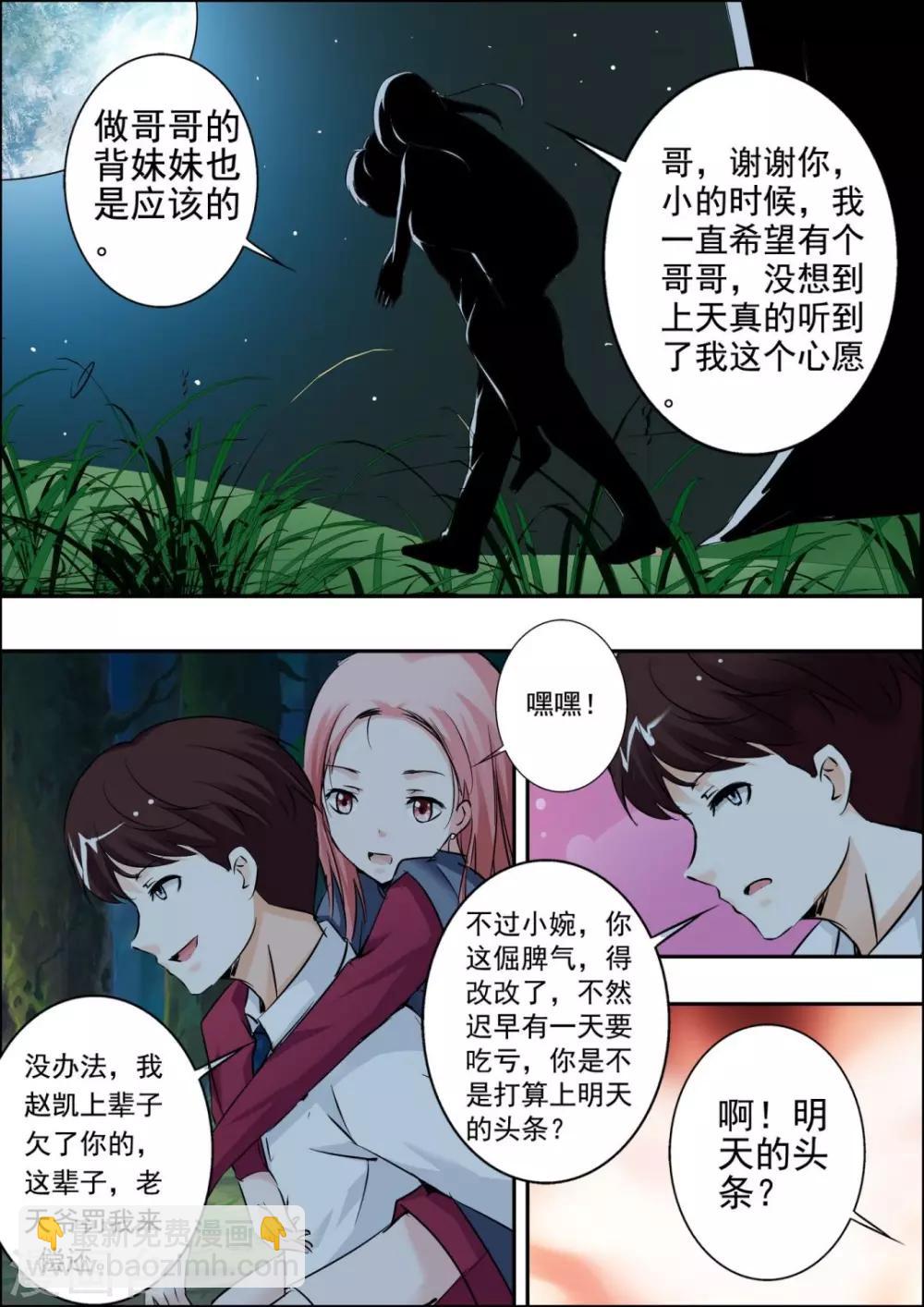 第22话-第23话
