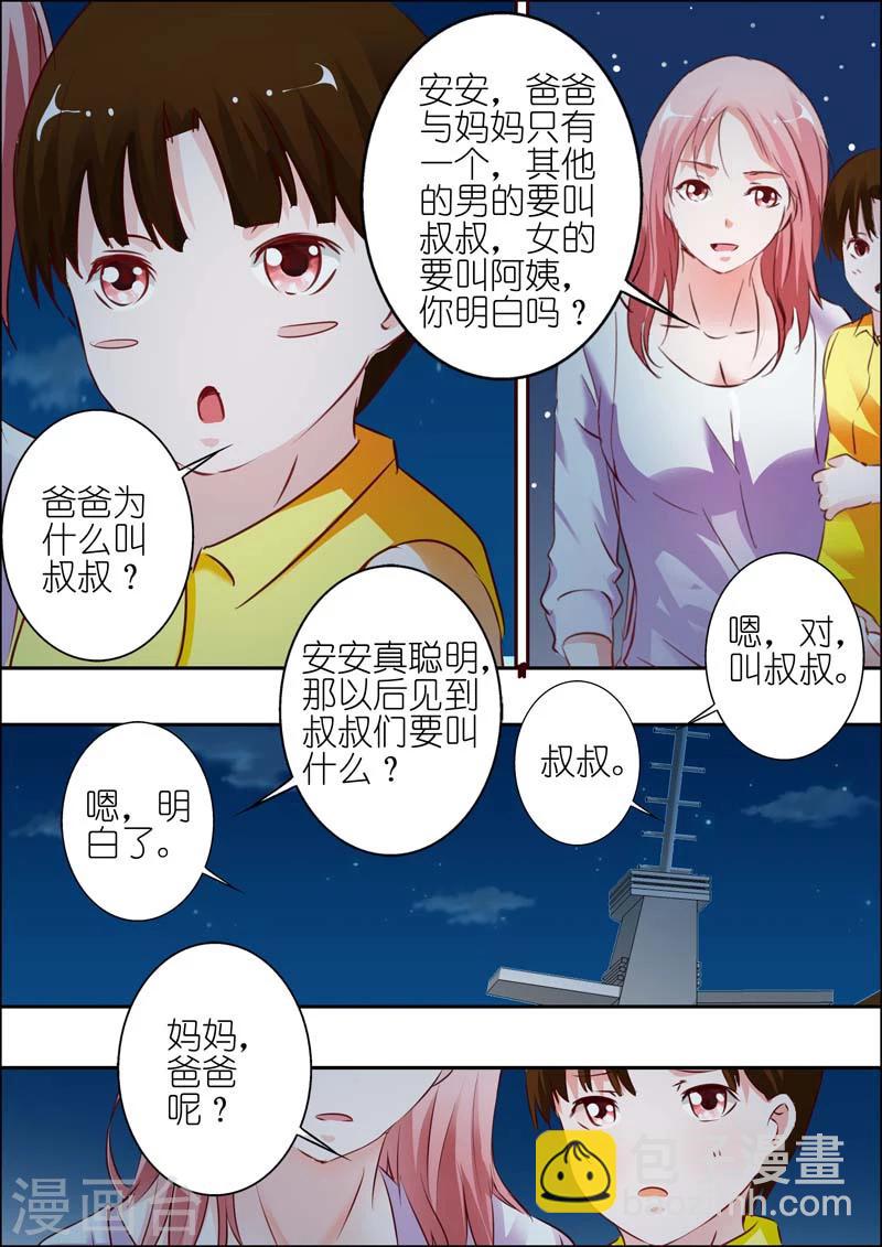 第26话-第27话