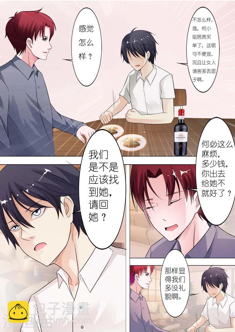 第28话-第29话