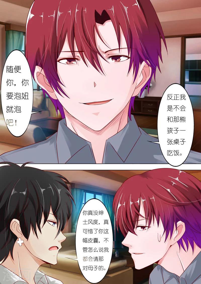 第28话-第29话