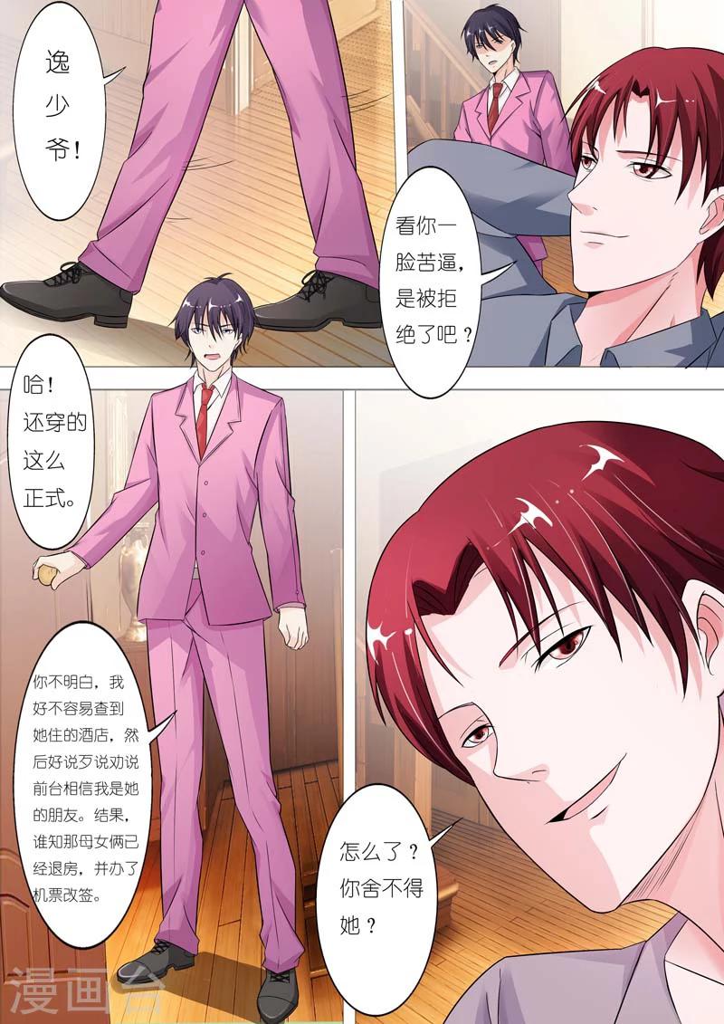 第28话-第29话