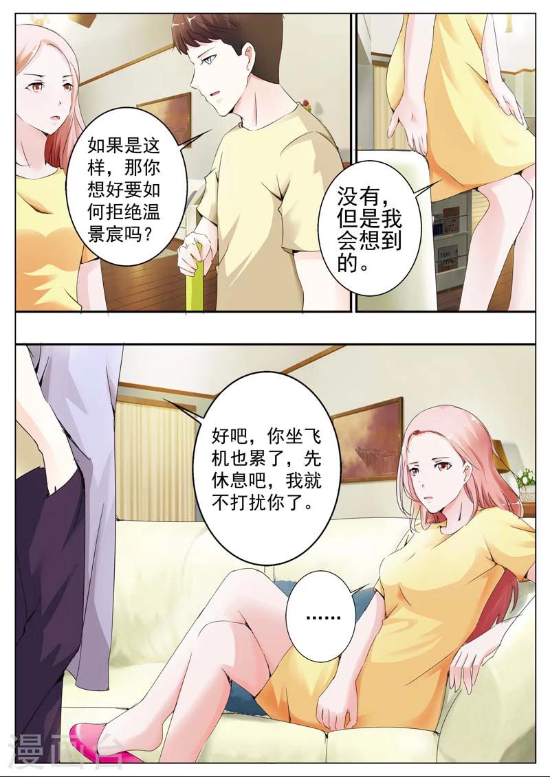 第30话-第31话
