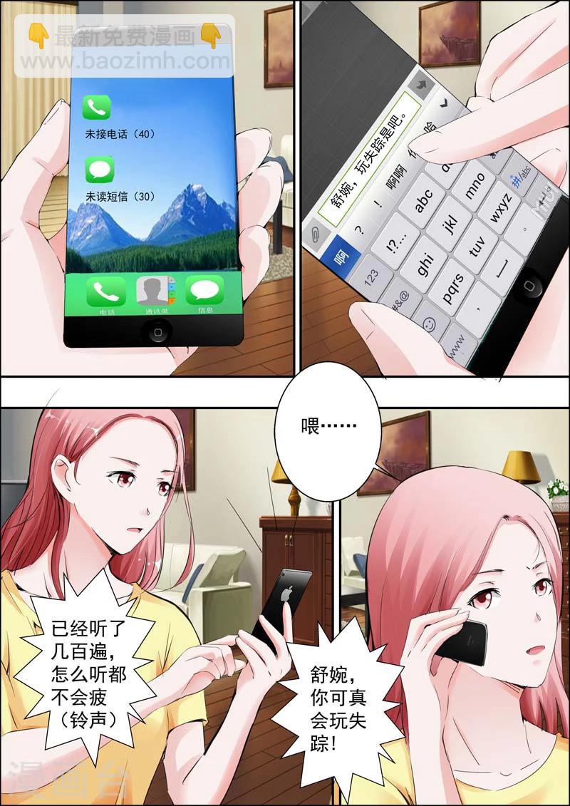 第30话-第31话