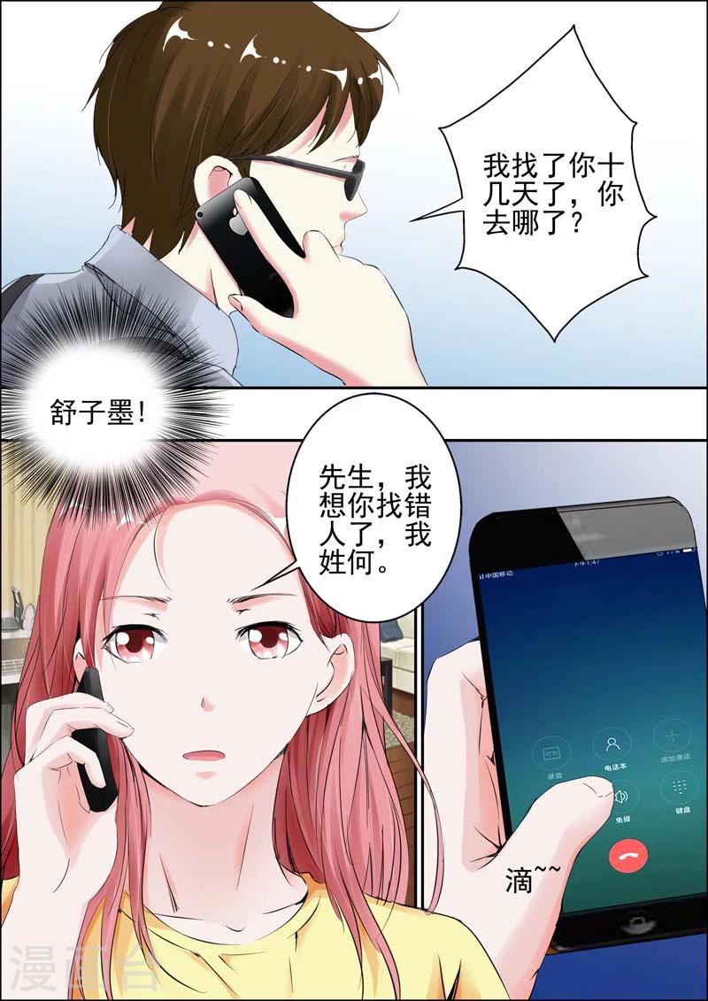 第30话-第31话