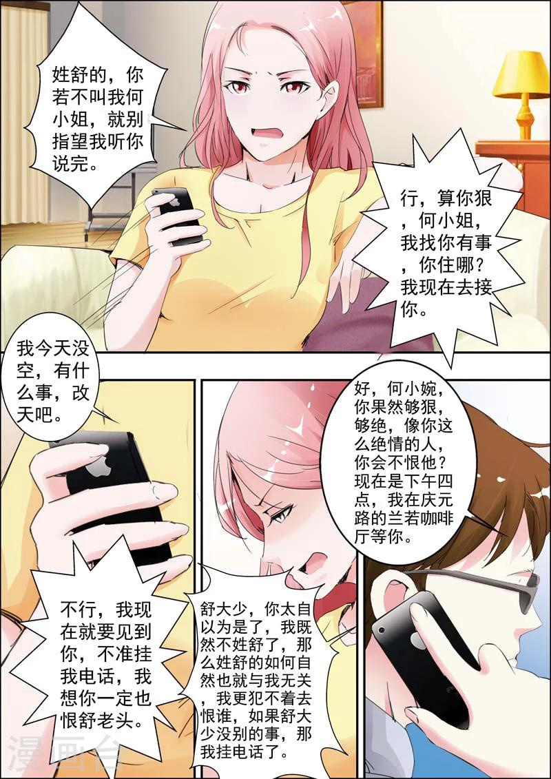 第30话-第31话