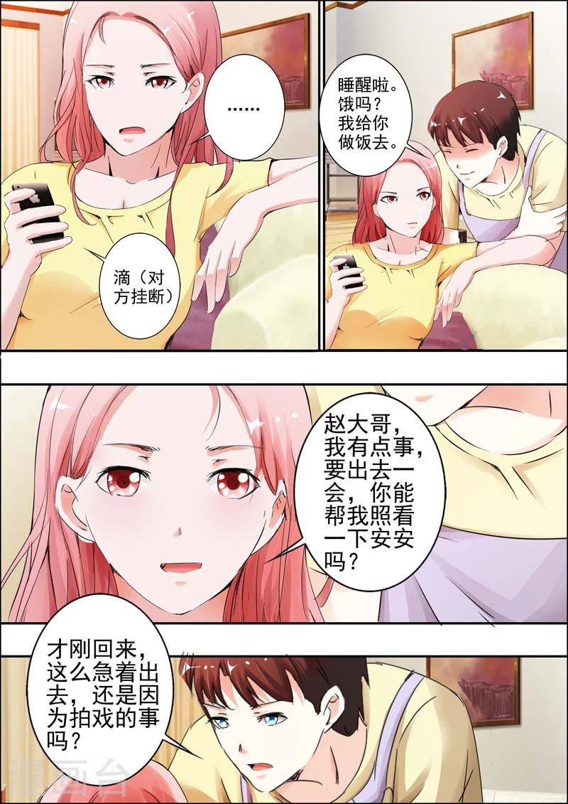 第30话-第31话