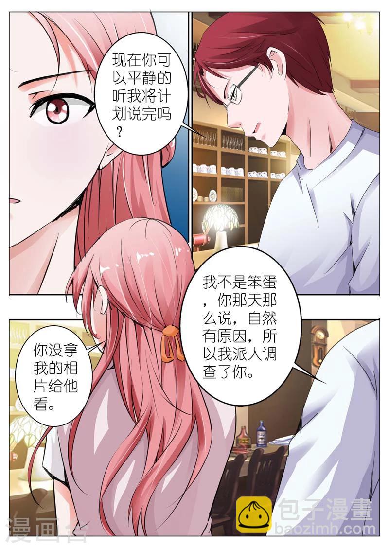 第32话-第33话