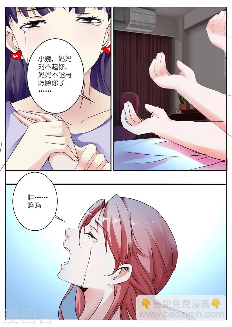 第32话-第33话