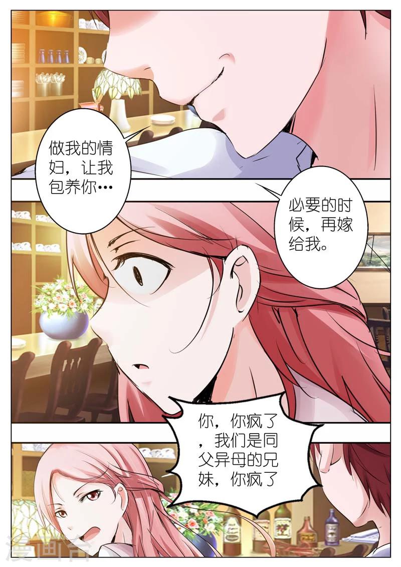 第32话-第33话