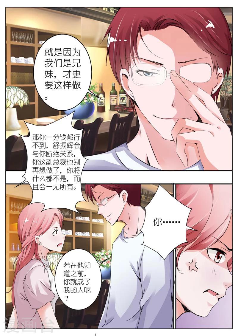 第32话-第33话