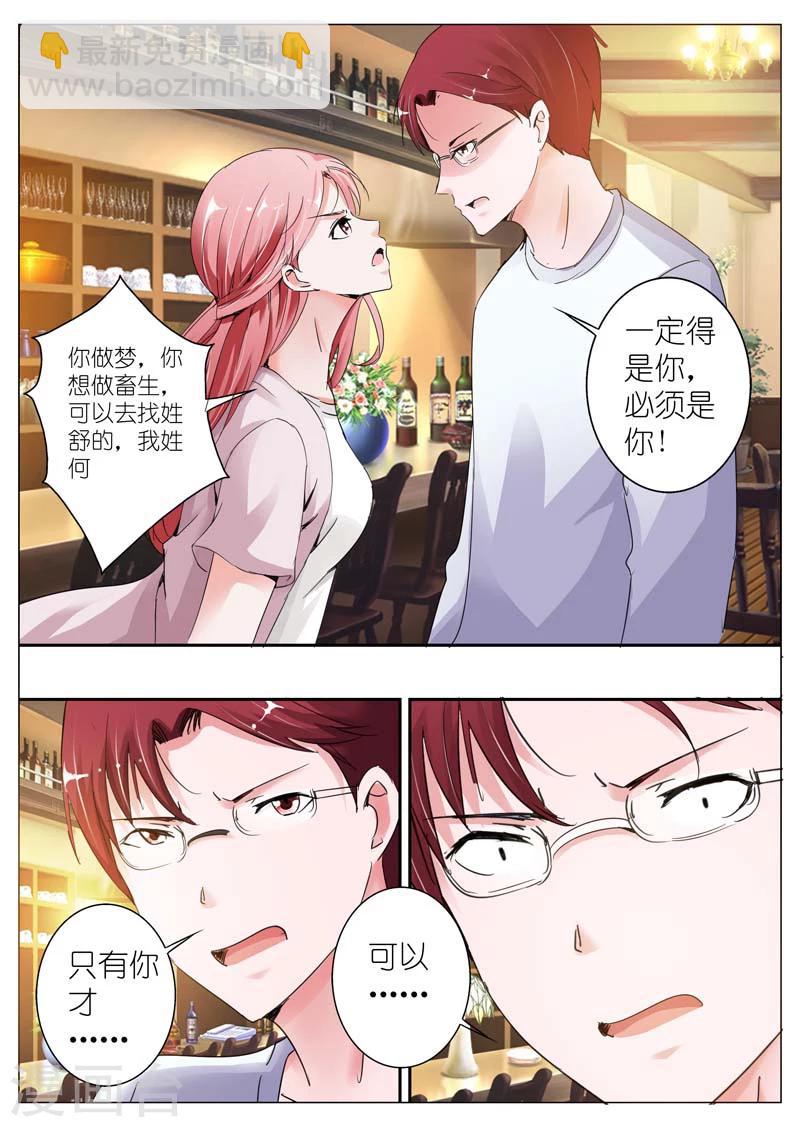 第32话-第33话
