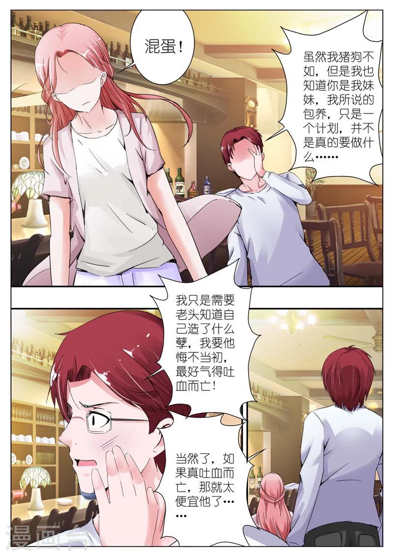 第32话-第33话