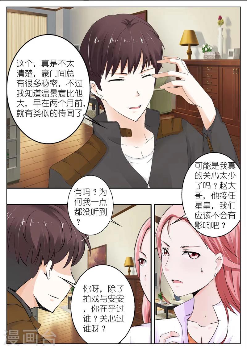 第34话-第35话