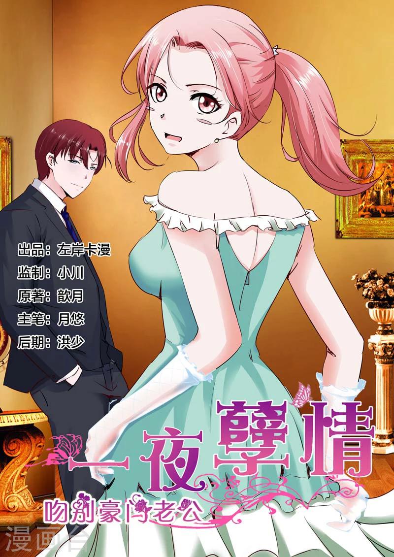 第36话-第37话