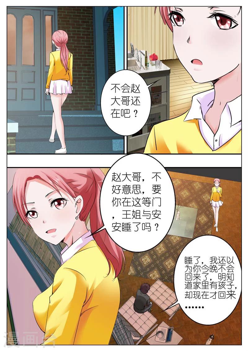 第36话-第37话