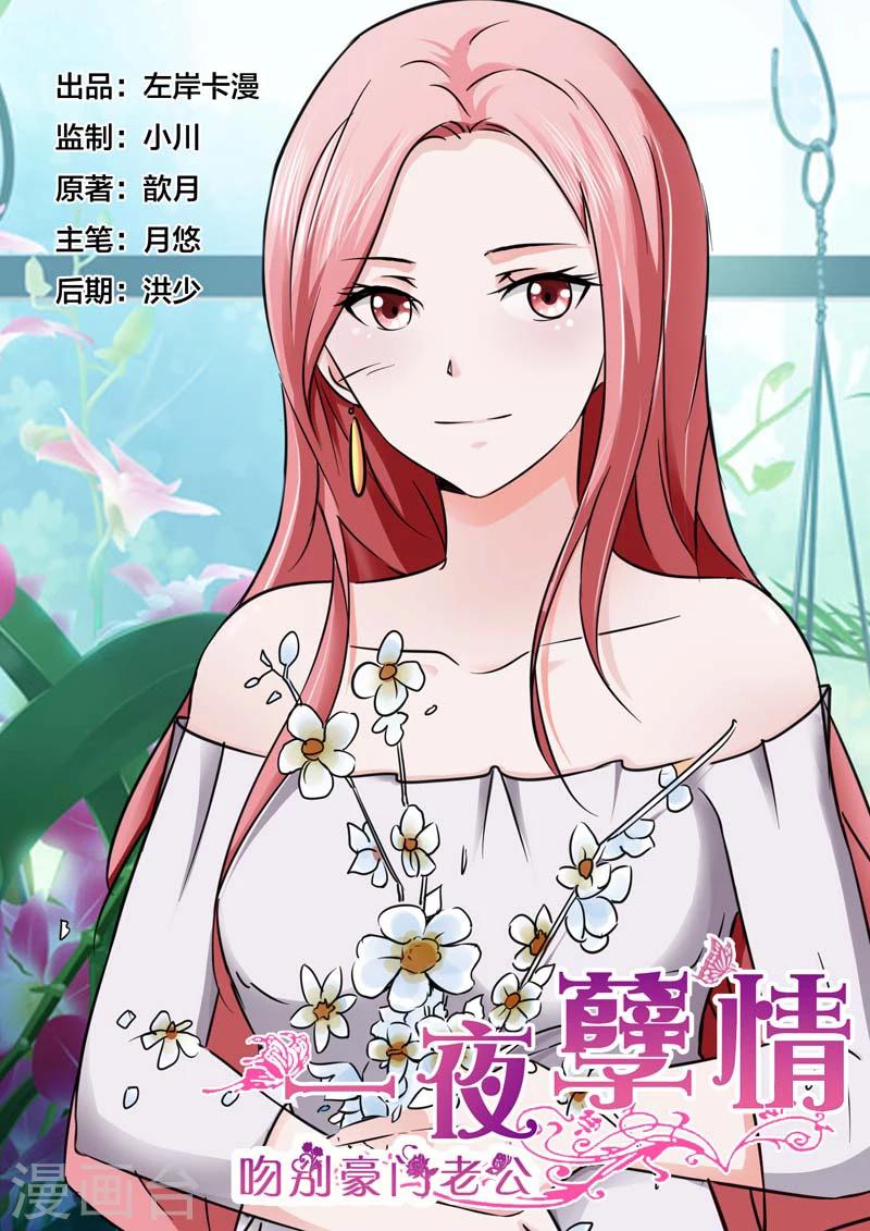 第38话-第39话