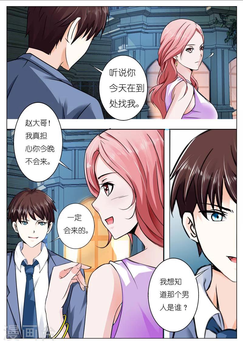 第38话-第39话