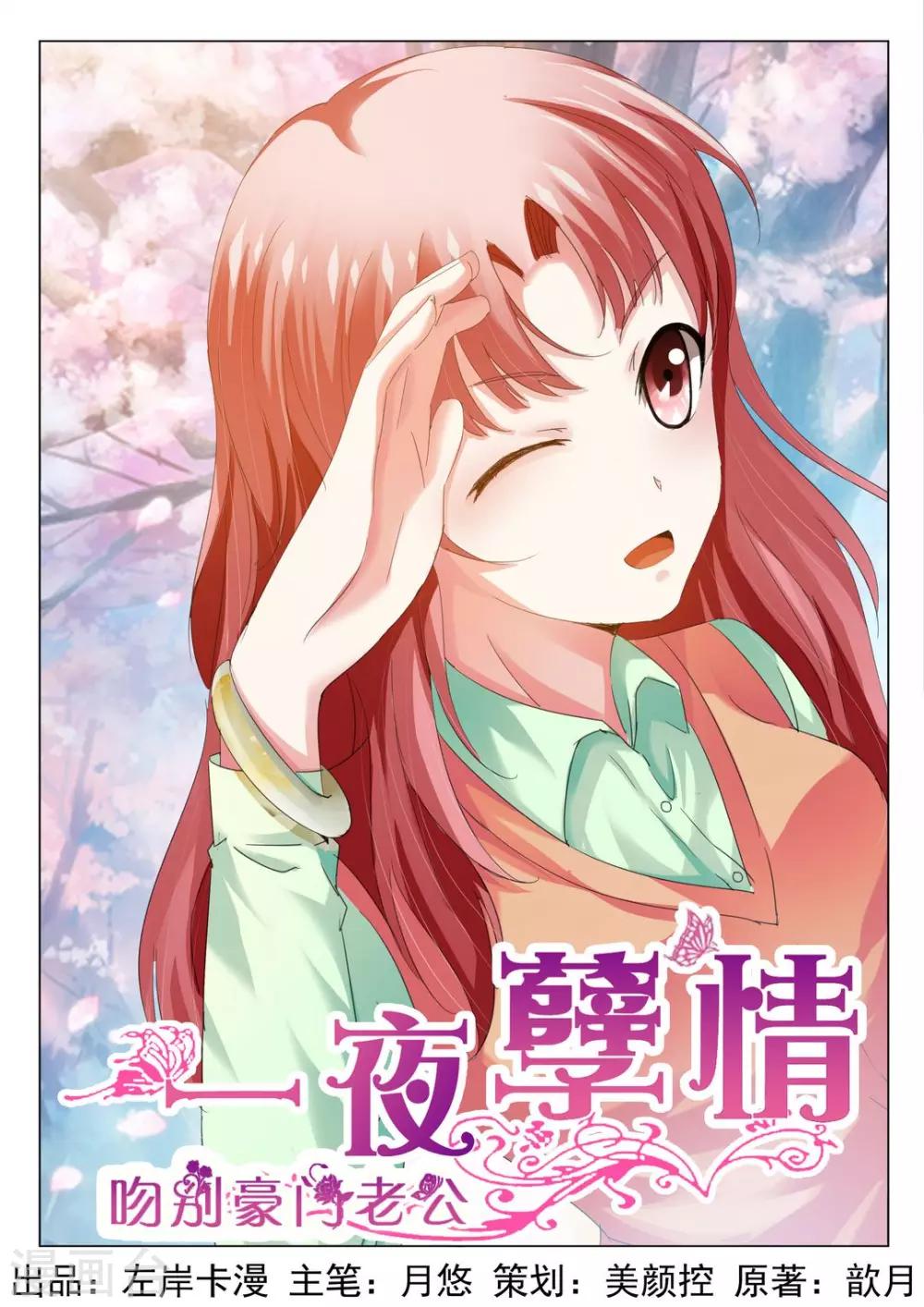 第5话-第5话