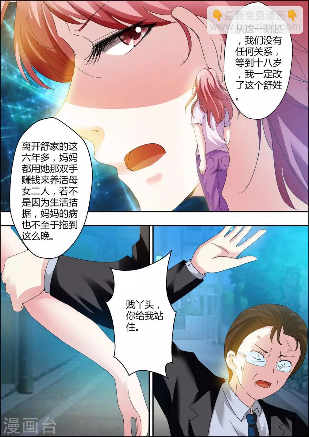 第5话-第5话