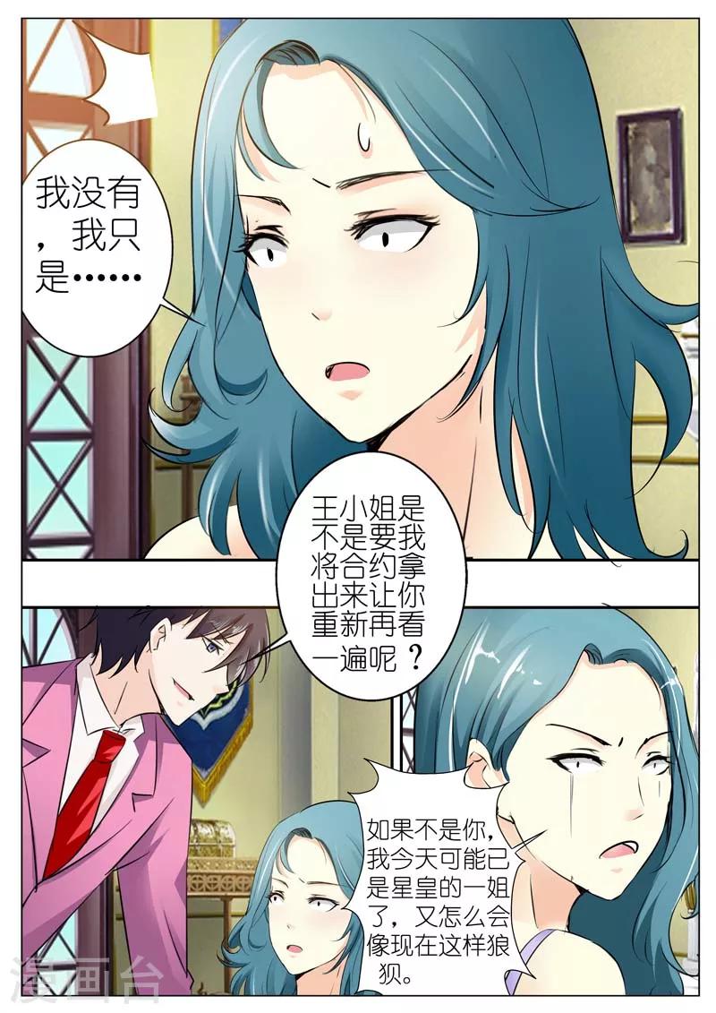 第42话-第43话