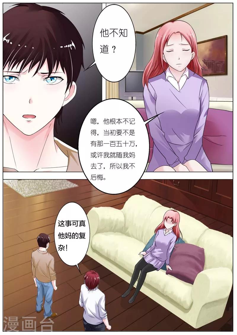 第46话-第47话