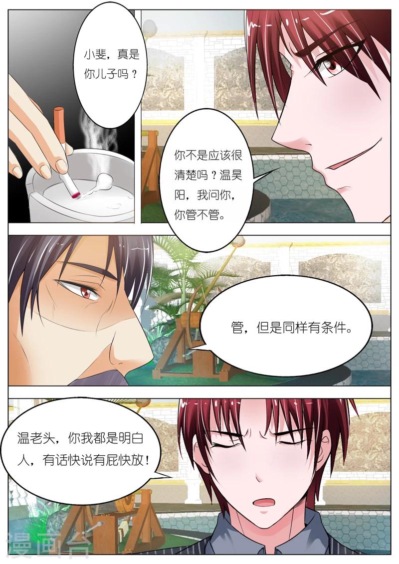 第54话-第55话