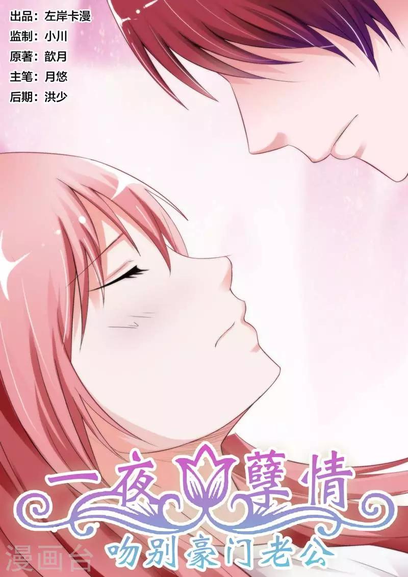 第66话-第67话