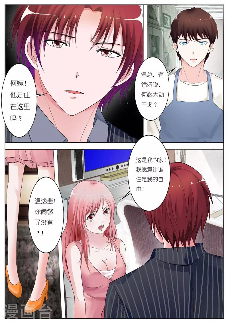 第66话-第67话