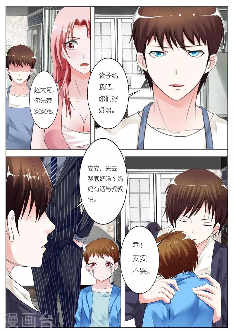 第66话-第67话