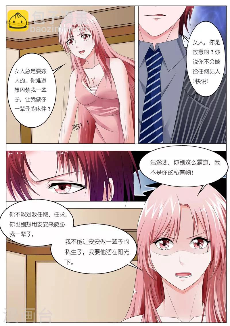 第68话-第69话