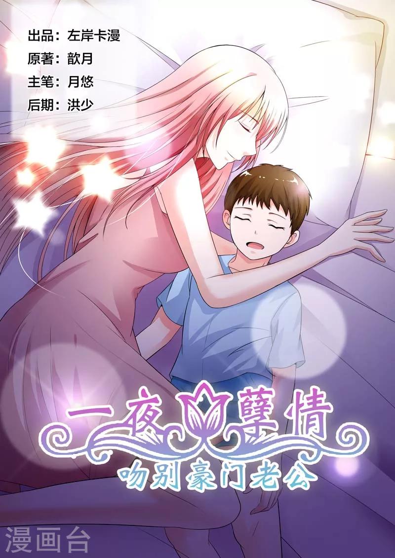 第70话-第71话