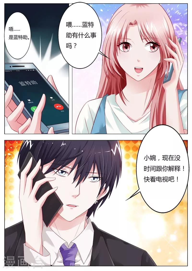 第72话 看在蛋糕的面子上-第73话