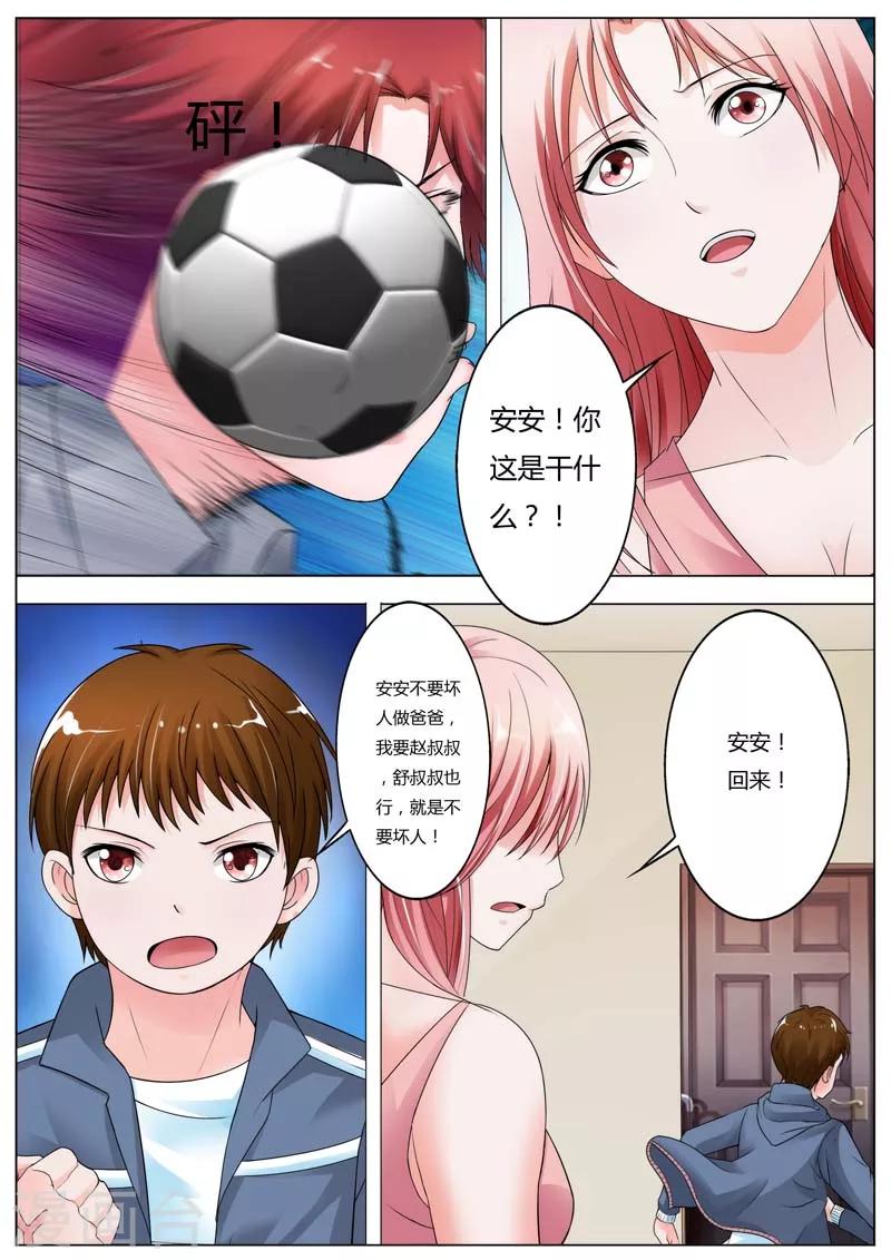 第72话 看在蛋糕的面子上-第73话