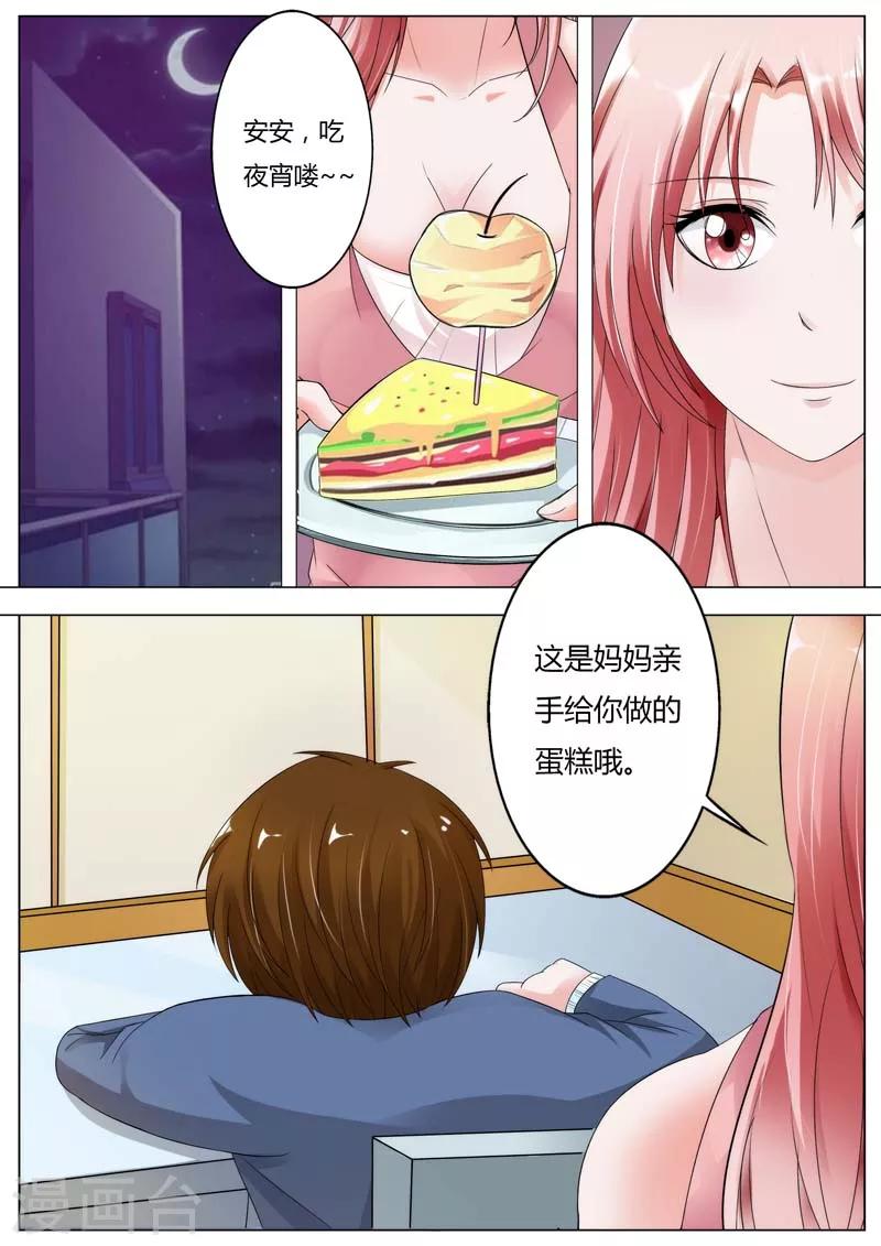 第72话 看在蛋糕的面子上-第73话