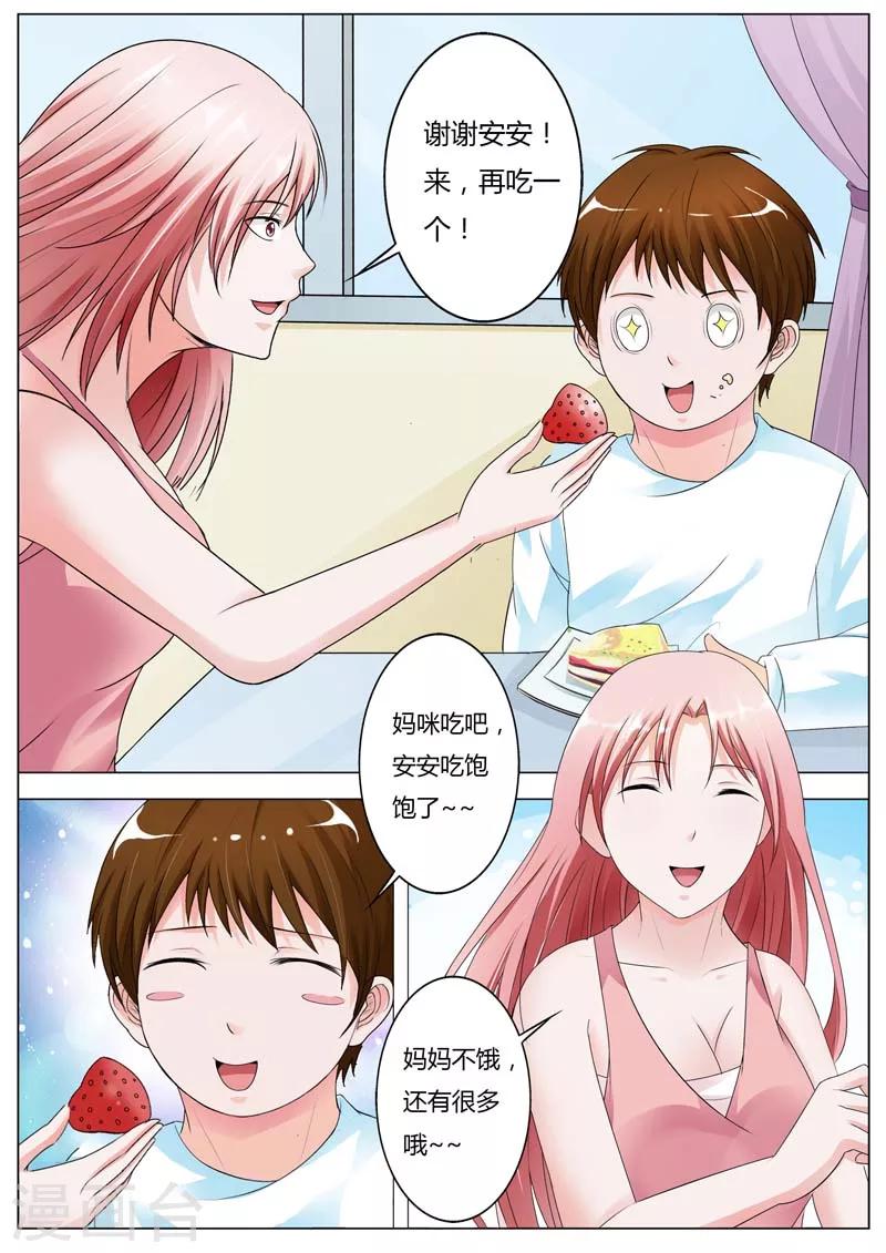第72话 看在蛋糕的面子上-第73话