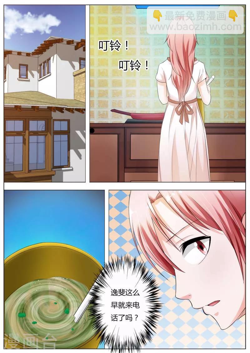 第72话 看在蛋糕的面子上-第73话