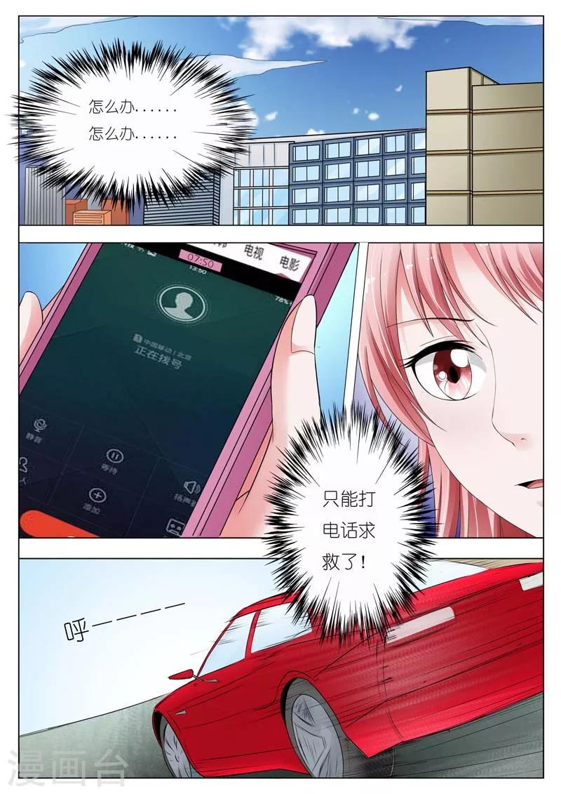 第74话 被劫持-第75话