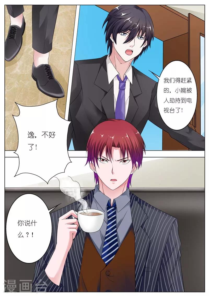 第74话 被劫持-第75话