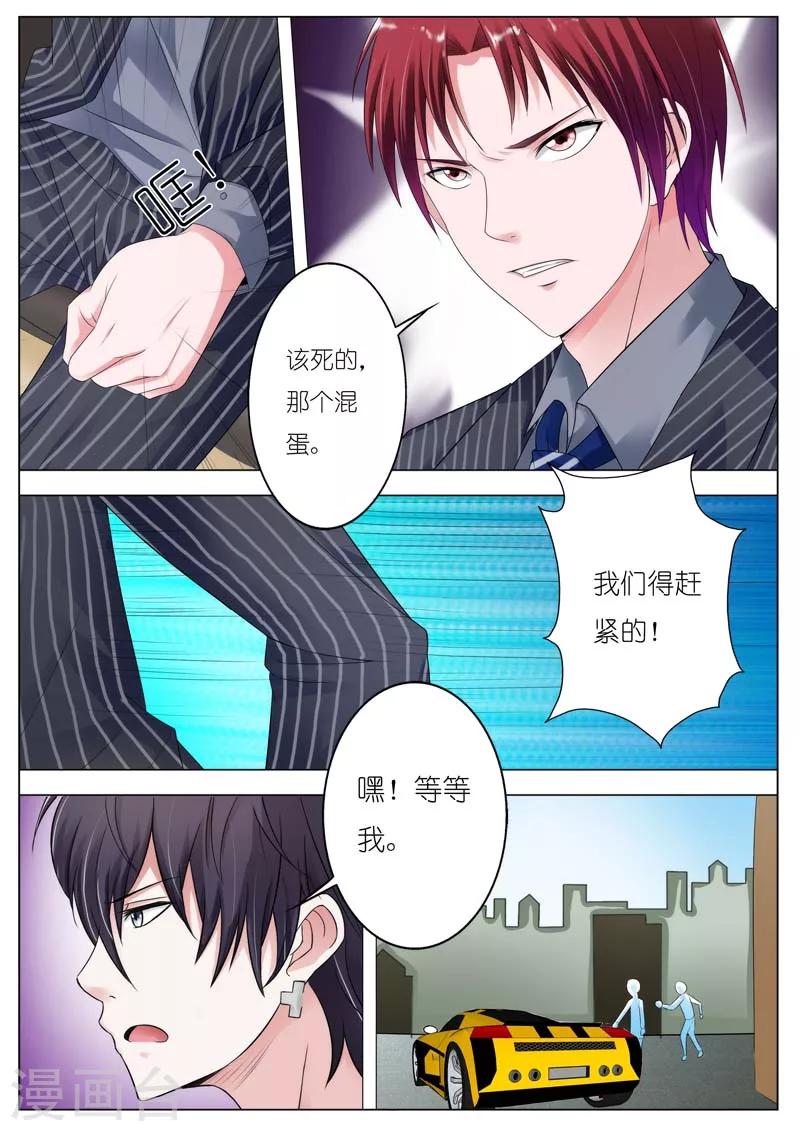 第74话 被劫持-第75话