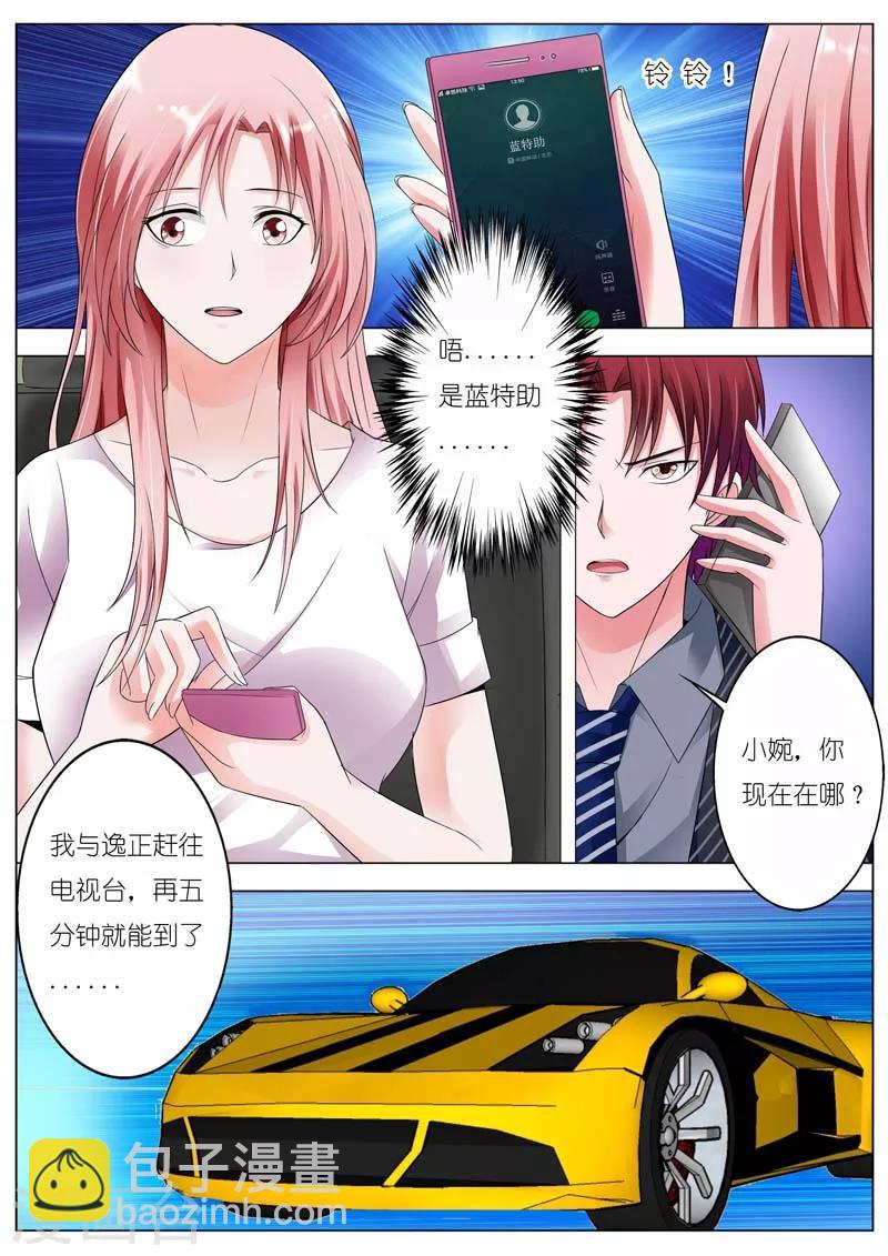 第74话 被劫持-第75话