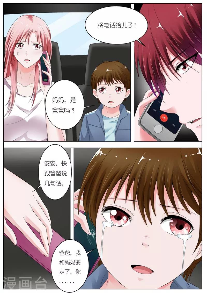 第74话 被劫持-第75话