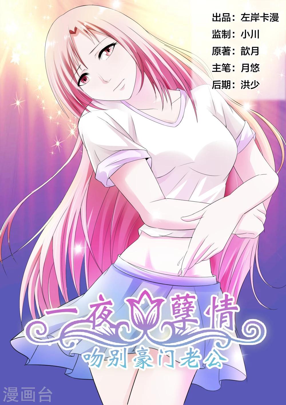 第76话 到见太上皇的时候了-第77话