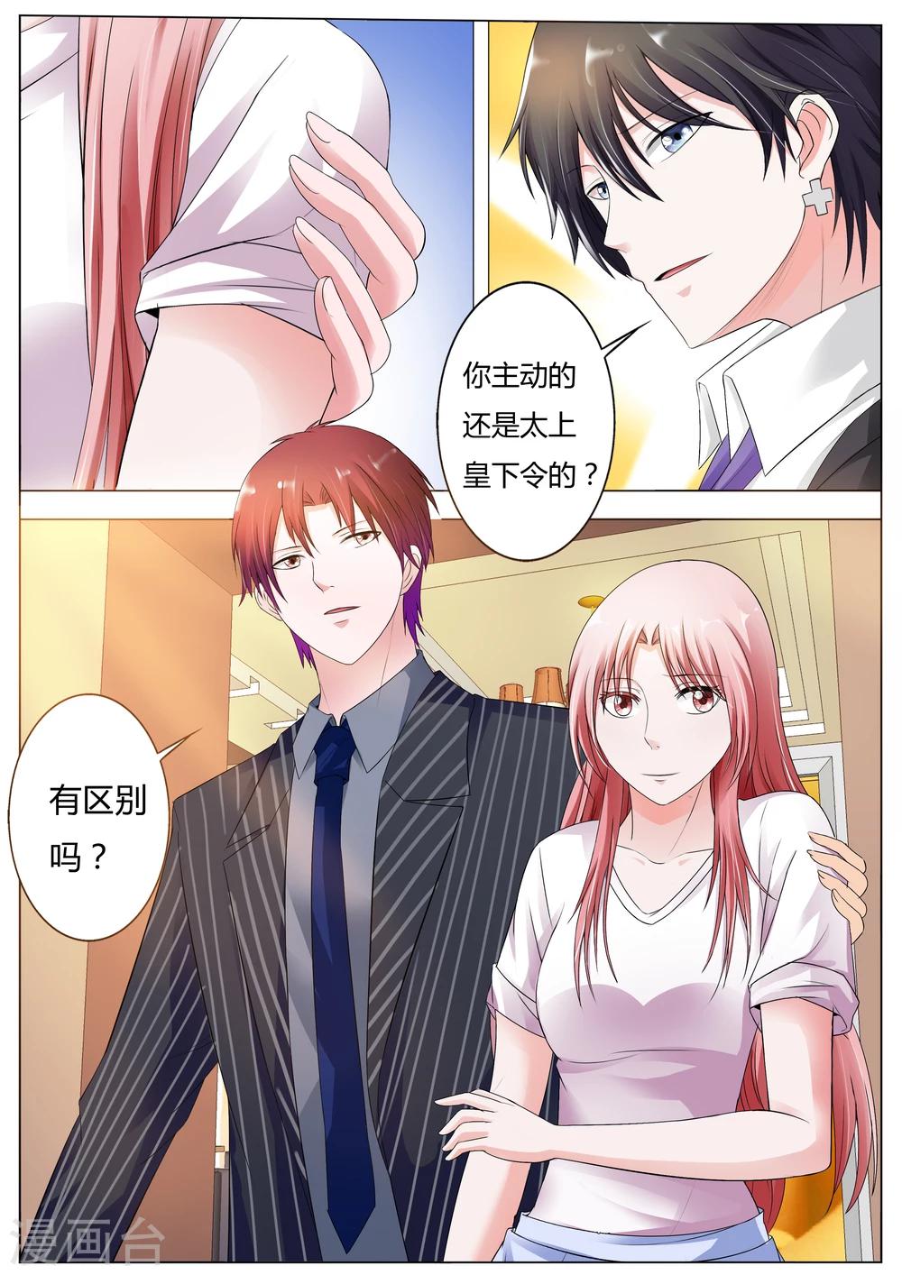 第76话 到见太上皇的时候了-第77话