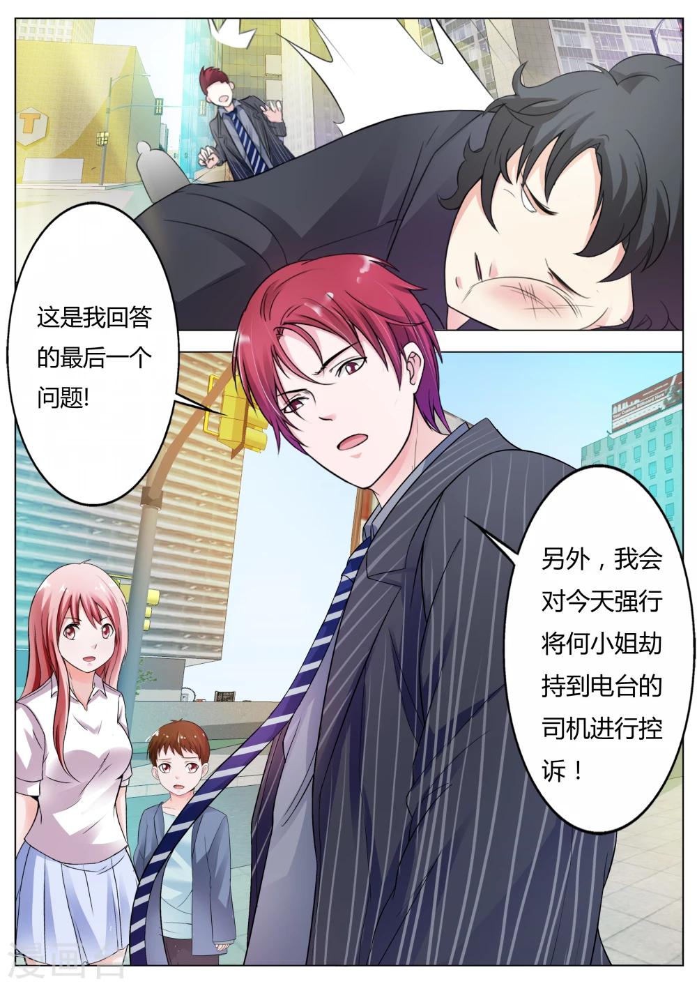 第76话 到见太上皇的时候了-第77话