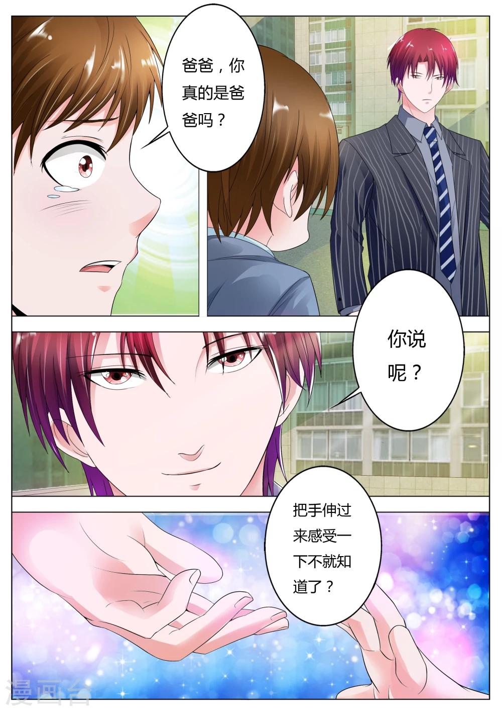 第76话 到见太上皇的时候了-第77话